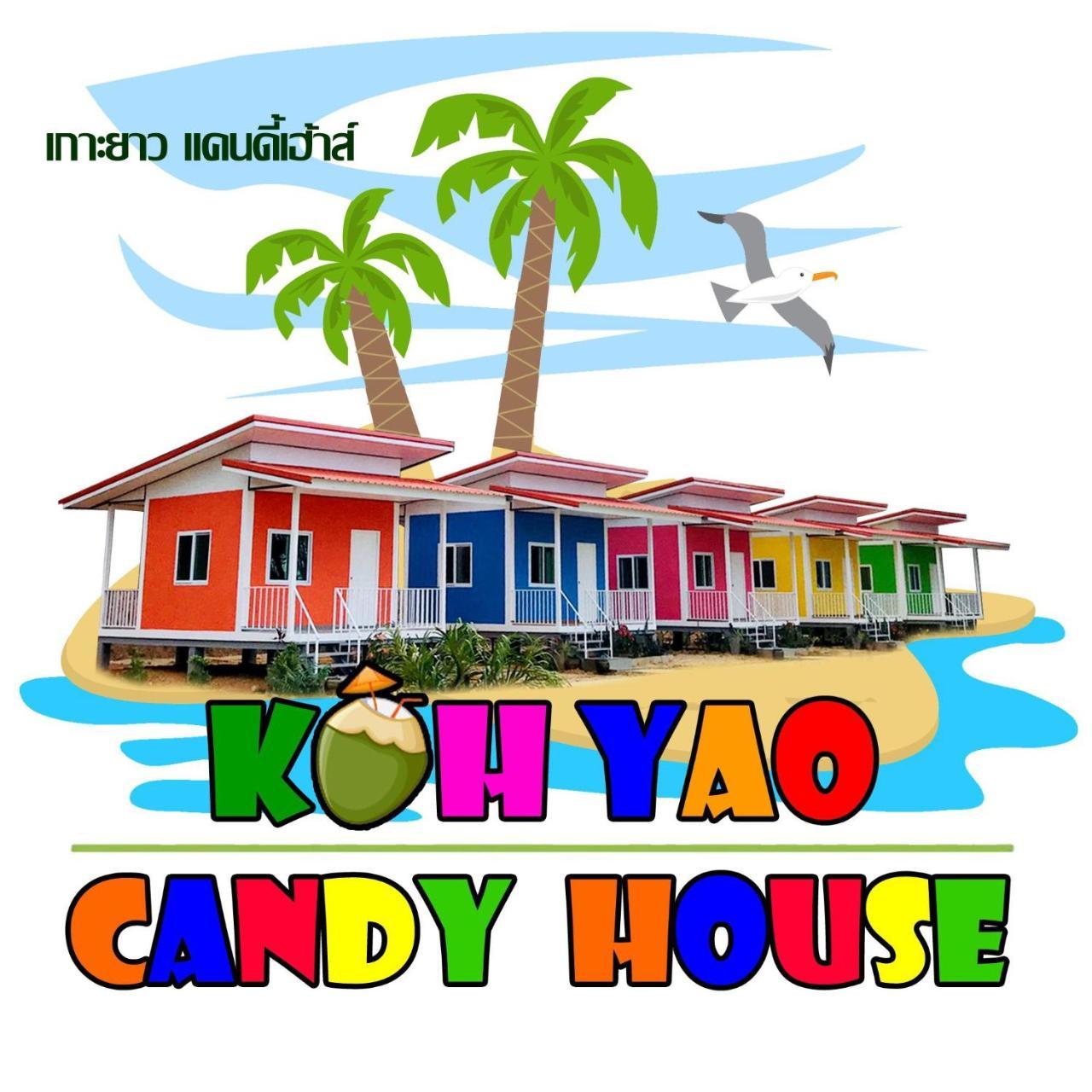Koh Yao Candy House Ko Yao Eksteriør bilde